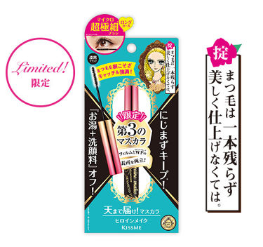 マイクロマスカラ アドバンストフィルム