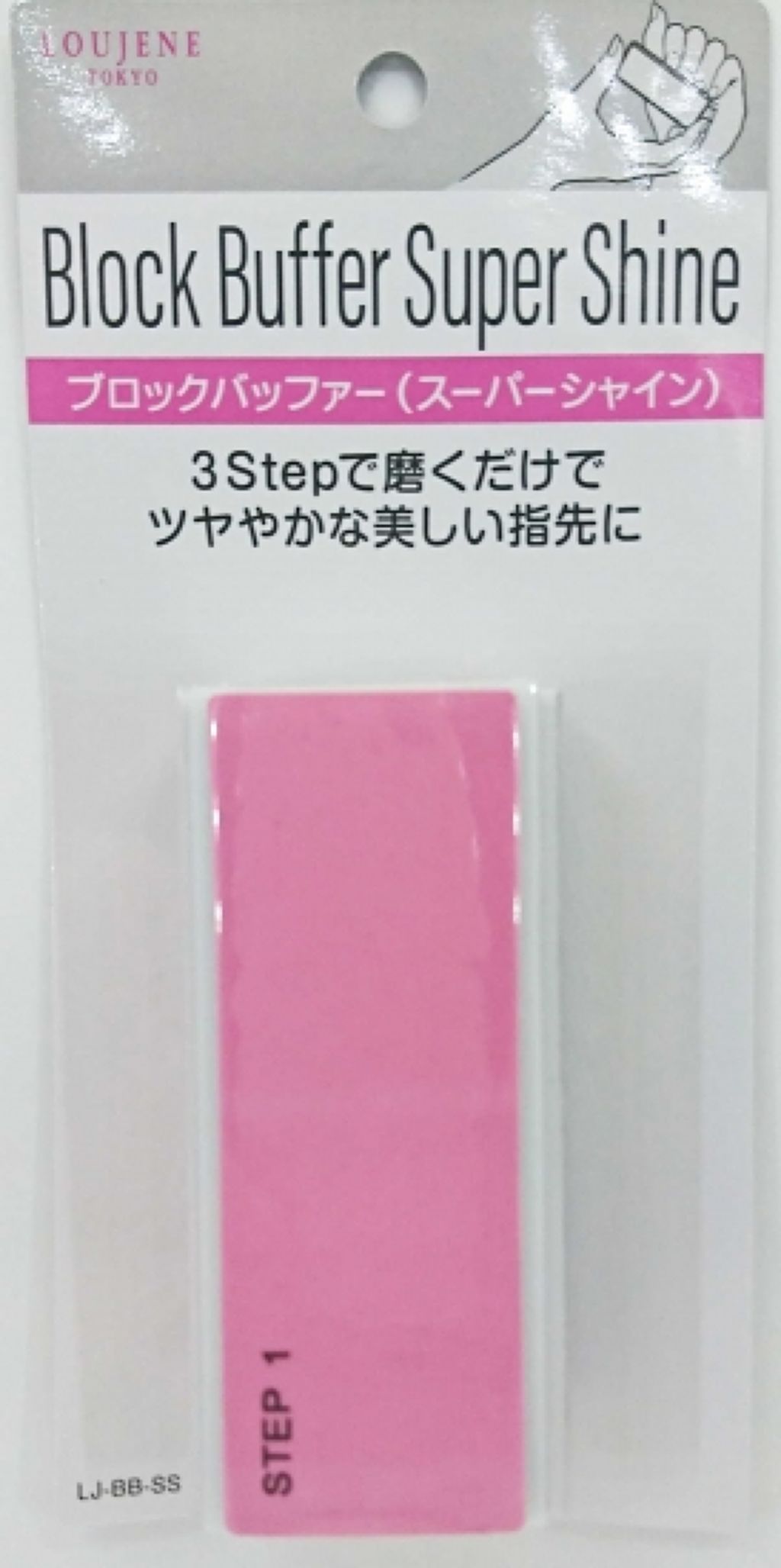 試してみた Lj ブロックバッファ スーパーシャイン Loujeneのリアルな口コミ レビュー Lips