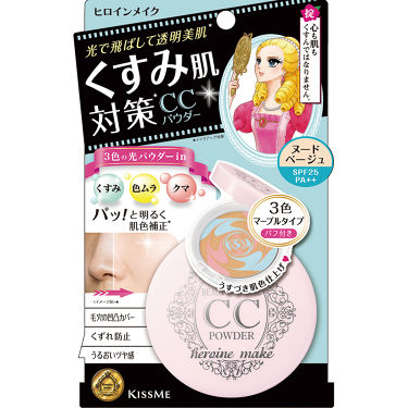 ビューティーチャージ CCパウダー