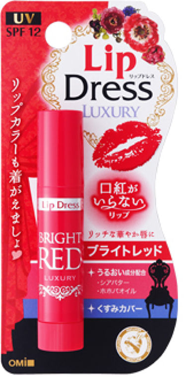 試してみた リップドレス メンタームのリアルな口コミ レビュー Lips