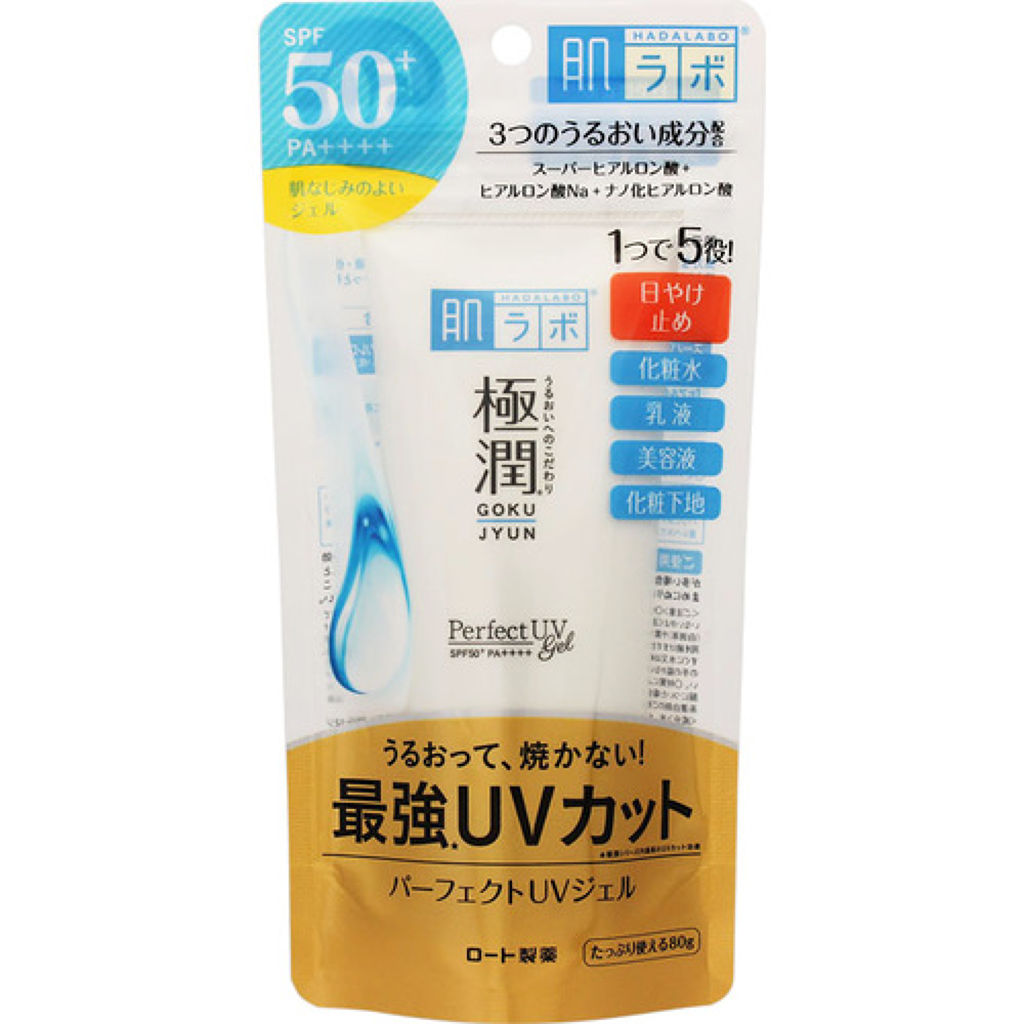 極潤 パーフェクトuvジェル 肌ラボのリアルな口コミ レビュー Lips