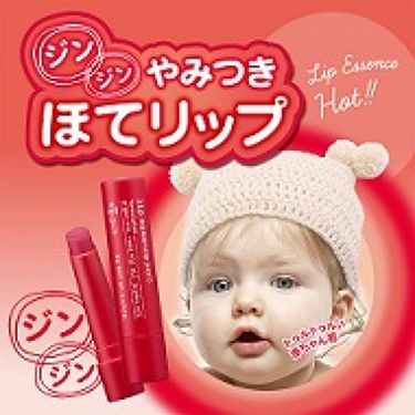 リップエッセンス(ホット)/エテュセ