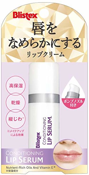 コンディショニング リップセラム