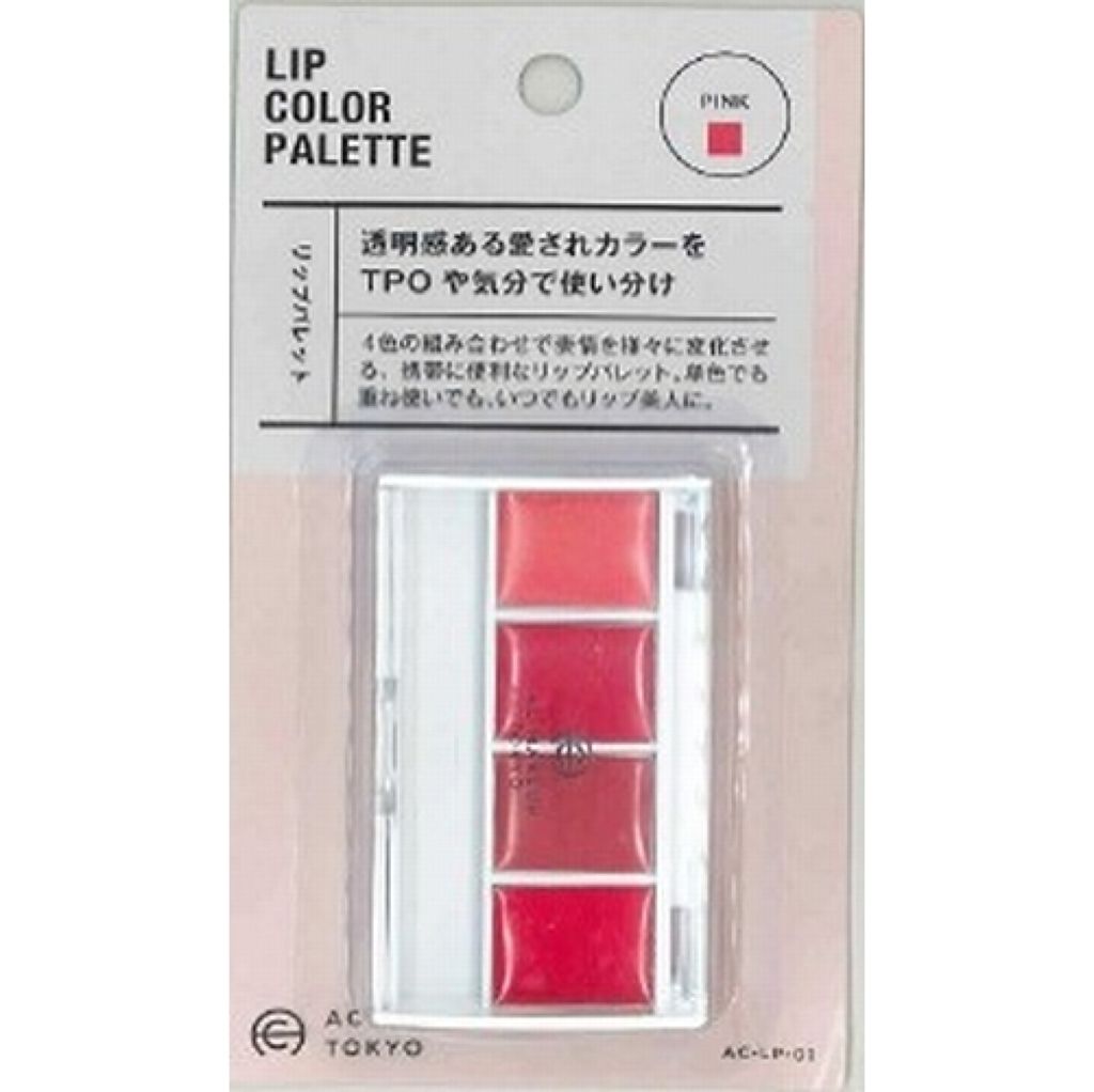 1000円以下 Ac リップパレット Ac Makeupのリアルな口コミ レビュー Lips