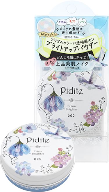 ピディット プリズムブライター