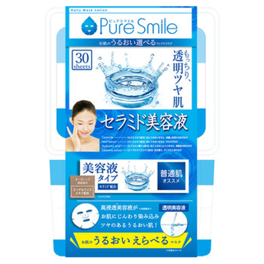 1000円以下 エッセンスマスク 30枚セット セラミド美容液 Pure Smileのリアルな口コミ レビュー Lips