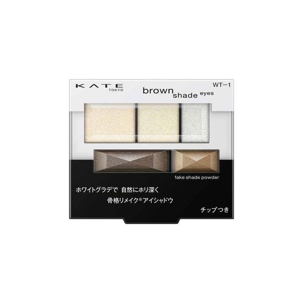 人気色をチェック ブラウンシェードアイズn Kateのリアルな口コミ レビュー Lips