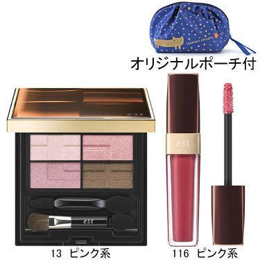 ルージュ シャドウのクリスマス限定コフレ Tsumori Chisato 限定デザインポーチ付き Estのリアルな口コミ レビュー Lips