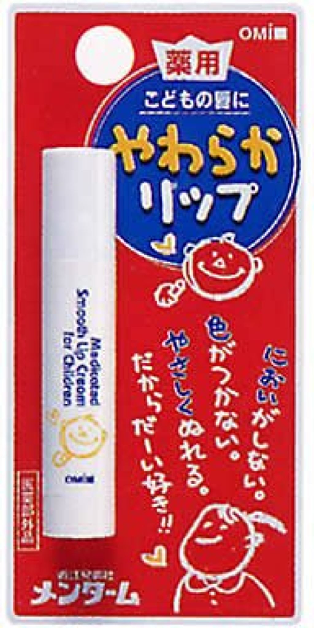 薬用やわらかリップこども メンタームのリアルな口コミ レビュー Lips