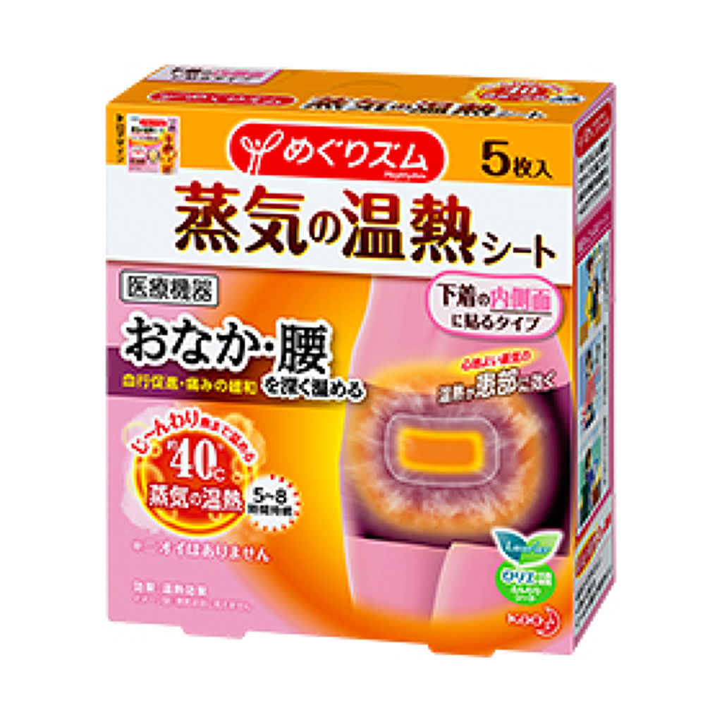蒸気の温熱シート 下着の内側面に貼るタイプ めぐりズムのリアルな口コミ レビュー Lips 蒸気の温熱シート 下着の内側面に貼るタイプ めぐりズムのリアルな口コミ レビュー Lips