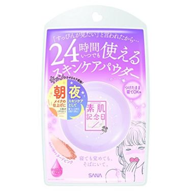 スキンケアパウダー