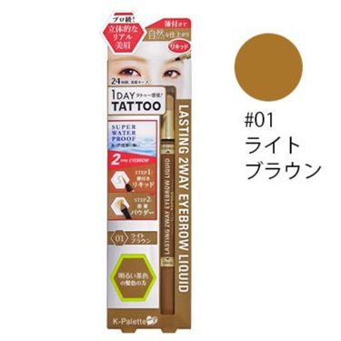 ラスティングツーウェイアイブロウ