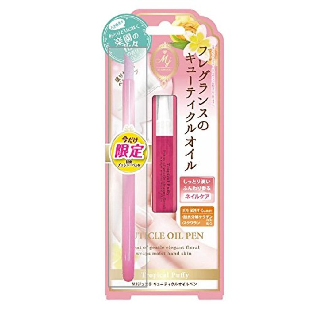 1000円以下 Mj ジュエラキューティクルオイルペン トロピカルパフィー ビューティーワールドのリアルな口コミ レビュー Lips