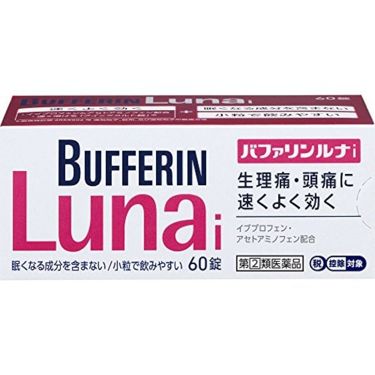 1000円以下 バファリン ルナi 医薬品 バファリンのリアルな口コミ レビュー Lips