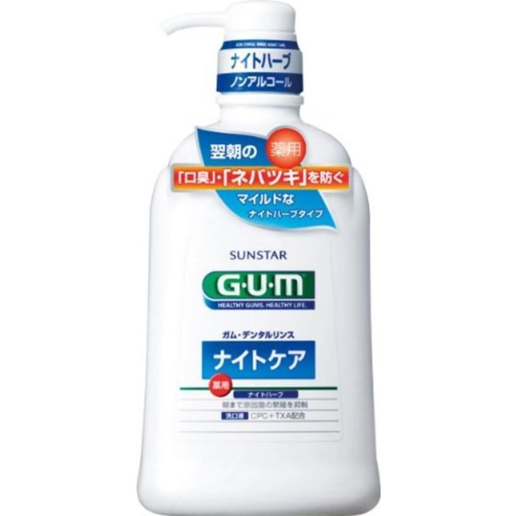 1000円以下 デンタルリンス Gumのリアルな口コミ レビュー Lips