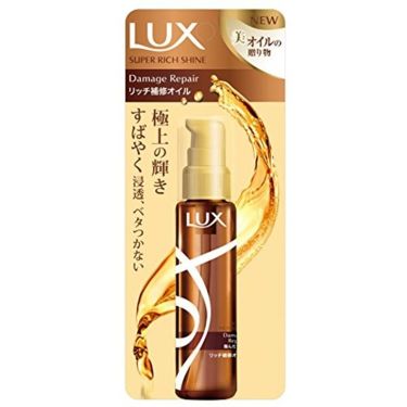 スーパーリッチシャイン ダメージリペア リッチ補修オイル Luxのリアルな口コミ レビュー Lips