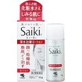 Saiki さいきa 保水治療ローション(医薬品)