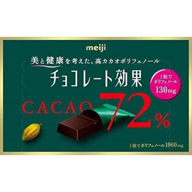 1000円以下 チョコレート効果 Cacao72 明治のリアルな口コミ レビュー Lips