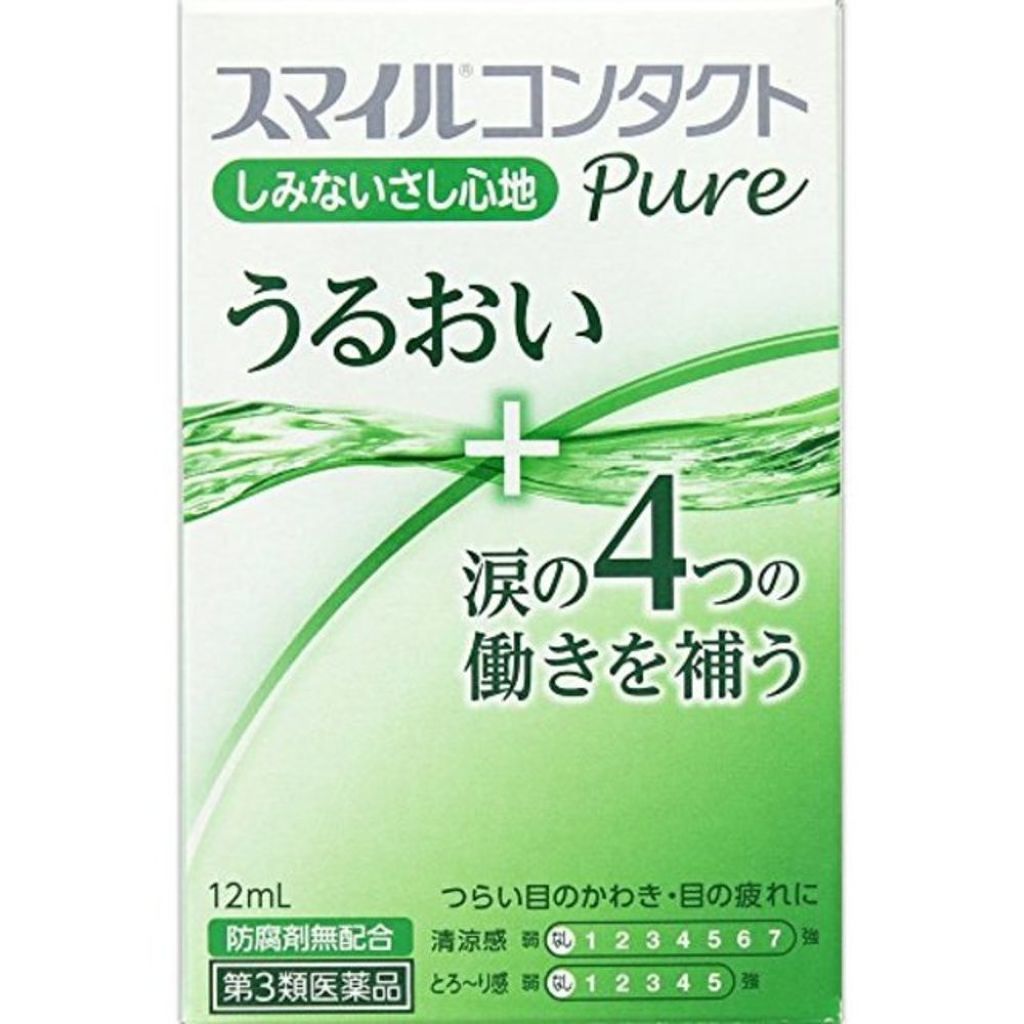 1000円以下 スマイルコンタクトピュア 医薬品 スマイルのリアルな口コミ レビュー Lips