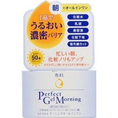 パーフェクトジェル モーニングプロテクト 専科のリアルな口コミ レビュー Lips