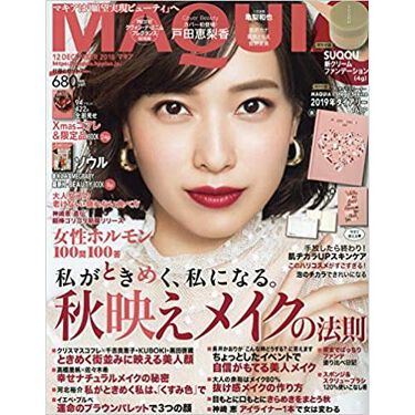 Maquia マキア の雑誌41選 人気商品から新作アイテムまで全種類の口コミ レビューをチェック Lips