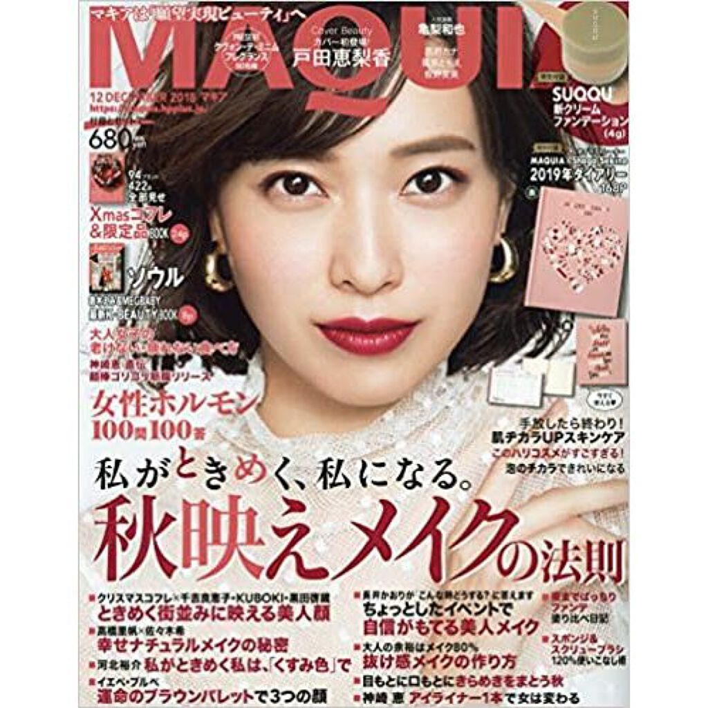 Maquia マキア の雑誌37選 人気商品から新作アイテムまで全種類の口コミ レビューをチェック Lips
