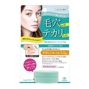 毛穴カバーマットベース