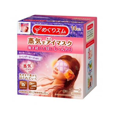 蒸気でホットアイマスク ラベンダーセージの香り