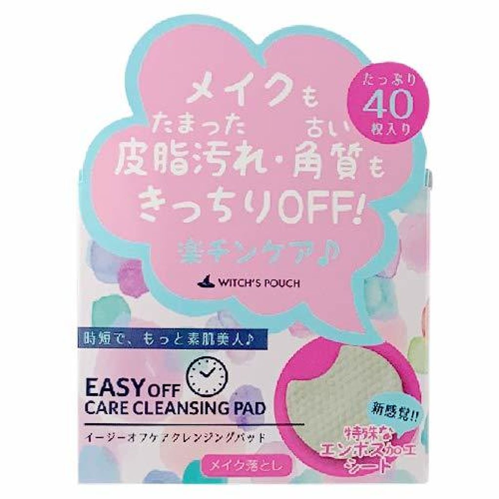 1000円以下 イージー オフ ケア クレンジング パッド Witch S Pouchのリアルな口コミ レビュー Lips