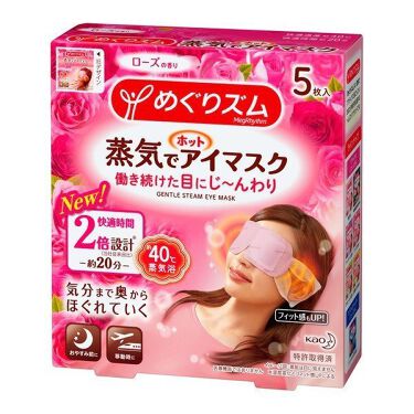 蒸気でホットアイマスク ローズの香り めぐりズムのリアルな口コミ レビュー Lips