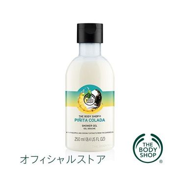 試してみた シャワージェル ピニータコラーダ The Body Shopのリアルな口コミ レビュー Lips