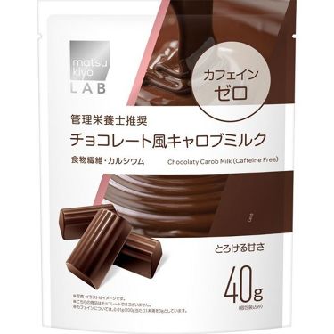 チョコレート風キャロブミルク Matsukiyoのリアルな口コミ レビュー Lips