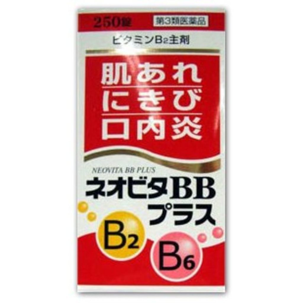 ネオビタbbプラス クニヒロ 皇漢堂製薬のリアルな口コミ レビュー