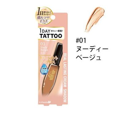 リアルラスティングクリームシャドウ