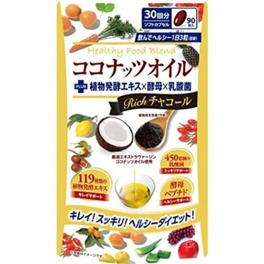 1000円以下 ココナッツオイルブレンドダイエット Richチャコール リブ ラボラトリーズのリアルな口コミ レビュー Lips