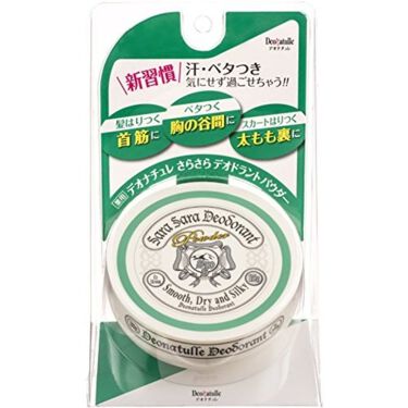 さらさらデオドラントパウダー/デオナチュレ