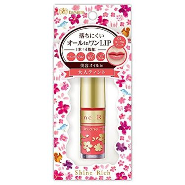 オールインワンティント