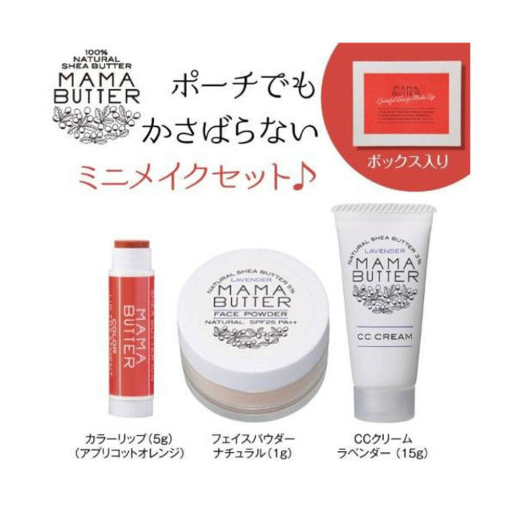 グレイトフルボックス フォーメイクアップ ママバターのリアルな口コミ レビュー Lips