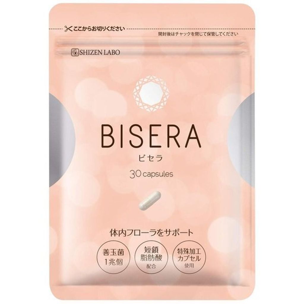BISERA-ビセラ-｜自然派研究所の辛口レビュー「ビセラを購入する前に 