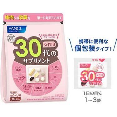 試してみた 30代からのサプリメント 女性用 旧 ファンケルのリアルな口コミ レビュー Lips