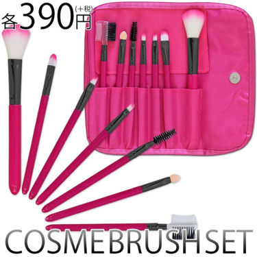 試してみた ブラシセット サンキューマートのリアルな口コミ レビュー Lips