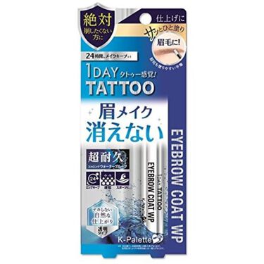 アイブロウコート WP