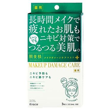 ビューティーケアマスク(ニキビ)