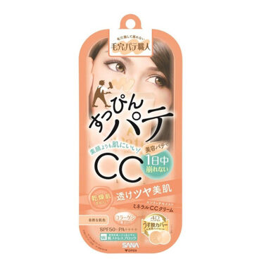 ミネラルCCクリーム EM/毛穴パテ職人
