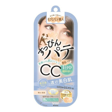 ミネラルCCクリーム BU/毛穴パテ職人