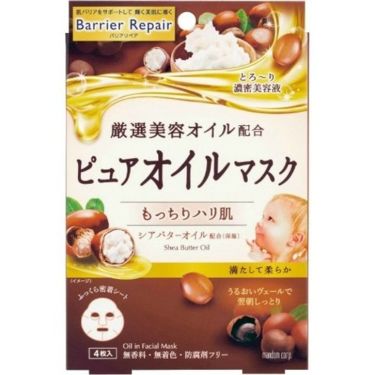 コスパは ピュアオイルマスク シアバターオイル バリアリペアのリアルな口コミ レビュー Lips