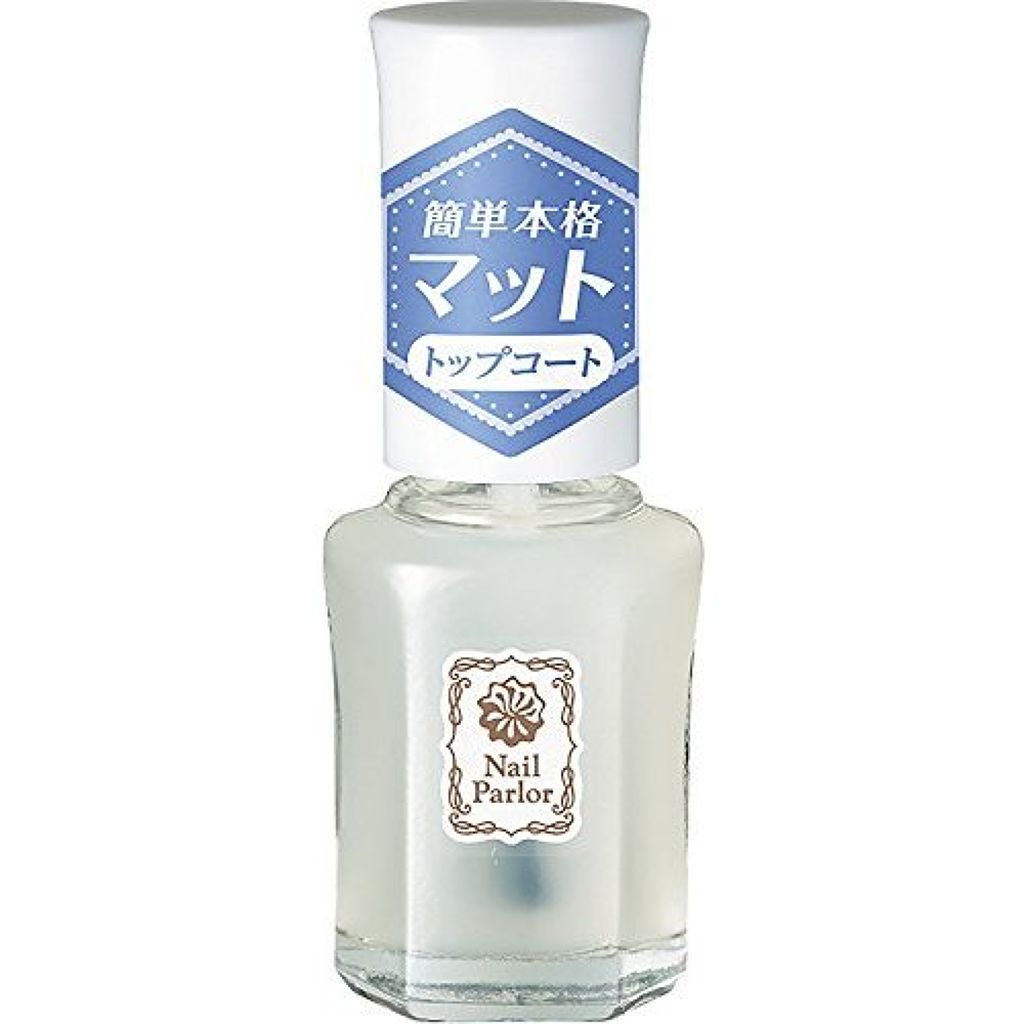 1000円以下 マットトップコート ネイルパーラーのリアルな口コミ レビュー Lips