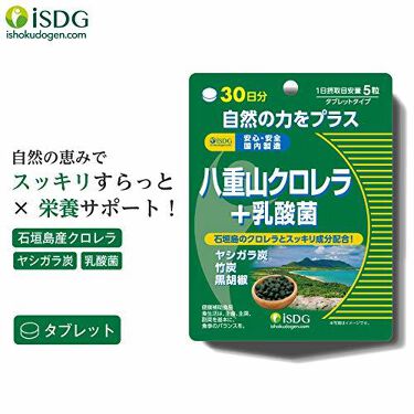 八重山クロレラ 乳酸菌 Isdg 医食同源ドットコムのリアルな口コミ レビュー Lips