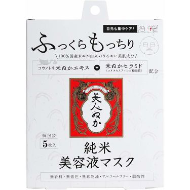 美人ぬか Bijinnuka のスキンケア 基礎化粧品10選 人気商品から新作アイテムまで全種類の口コミ レビューをチェック Lips