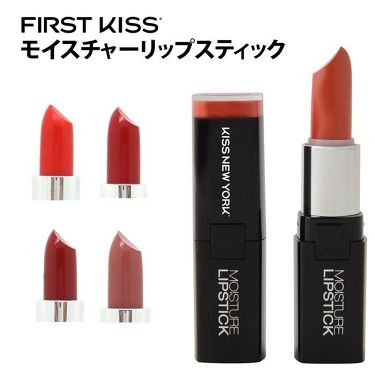 1000円以下 モイスチャーリップスティック ファースト キスのリアルな口コミ レビュー Lips